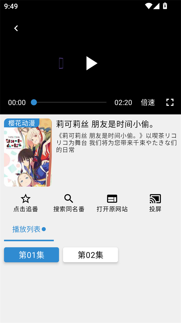 纯纯看番app最新版下载