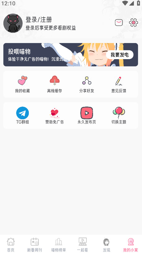 喵物次元app官方版
