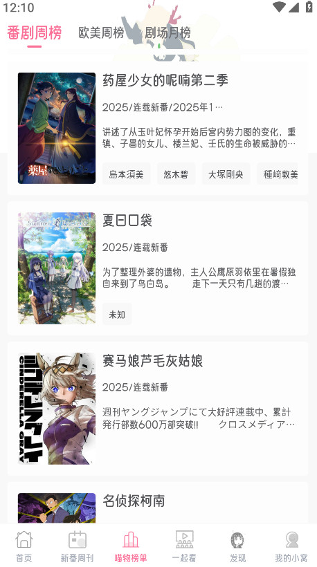 喵物次元app官方版