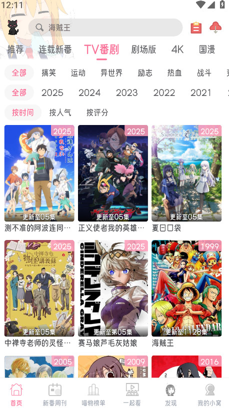 喵物次元app官方版