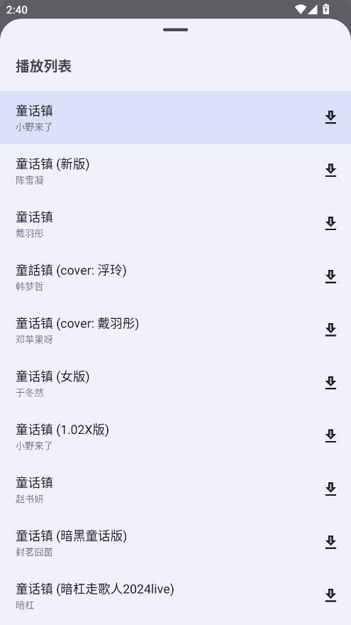 音悦app最新版下载