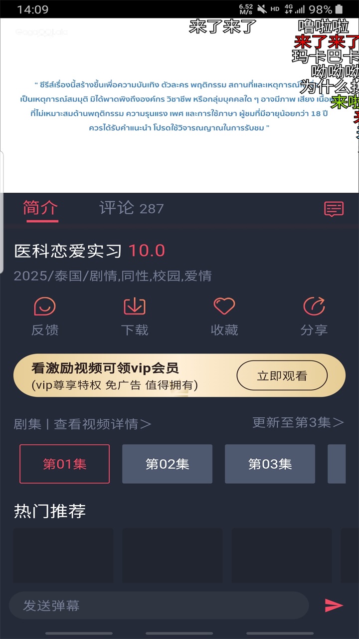 泰圈2026最新版本下载