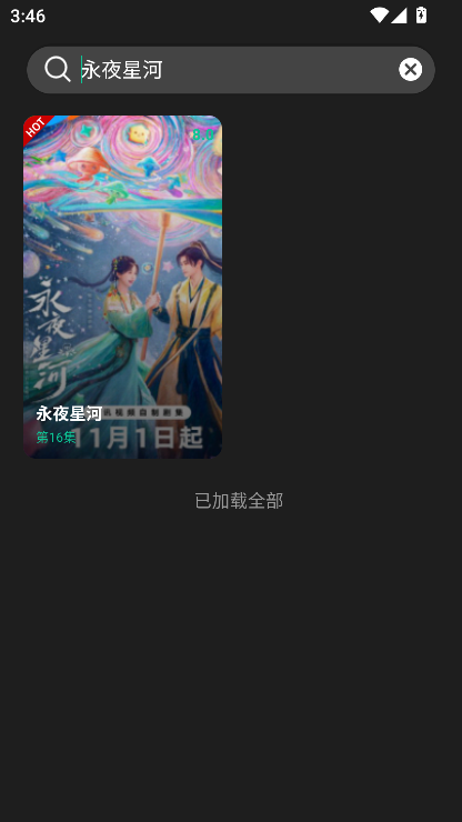 荐片app下载