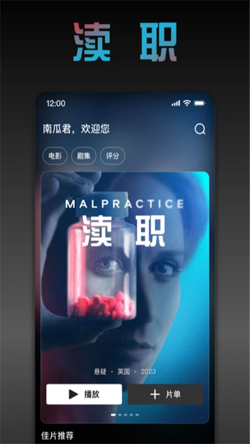 南瓜电影安卓版app下载