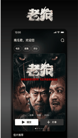 南瓜电影安卓版app下载