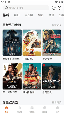 特狗影视TV纯净版