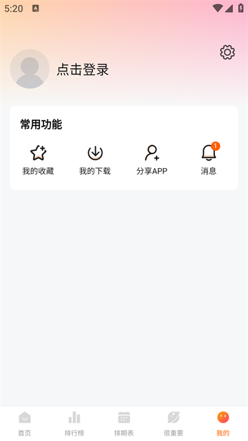 特狗影视TV纯净版