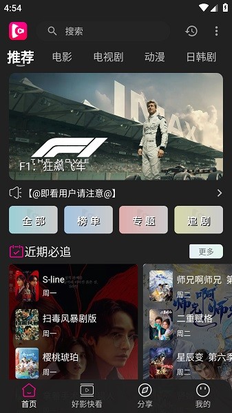 即看影视app官方下载安装