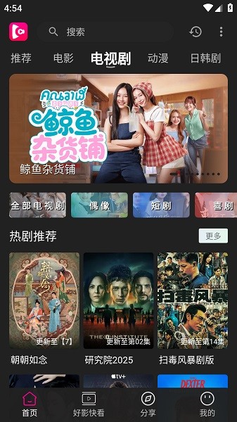 即看影视app官方下载安装