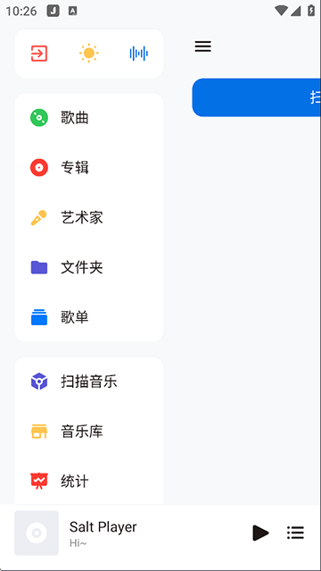 椒盐音乐车机版