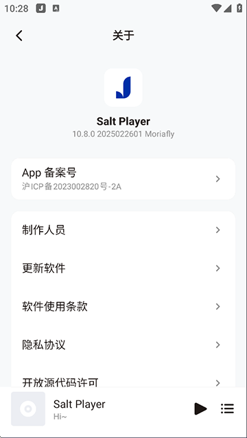 椒盐音乐车机版