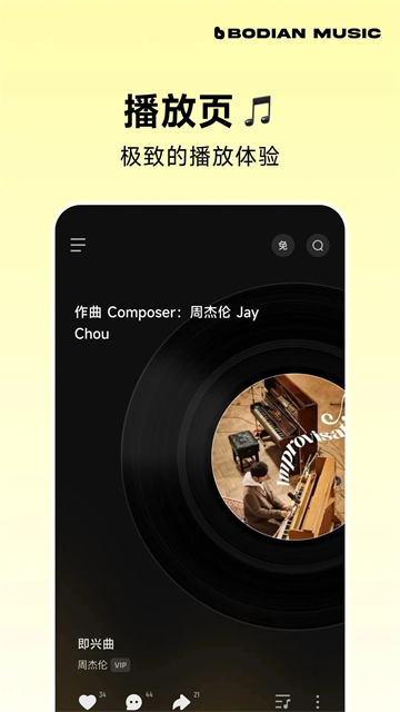 波点音乐app下载免费版