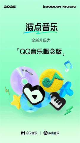 波点音乐app下载免费版
