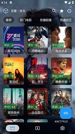 拾光离线app安卓手机版