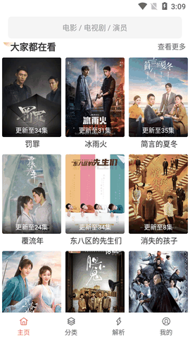 影视猫plus最新版下载