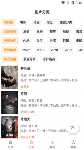 影视猫plus最新版下载