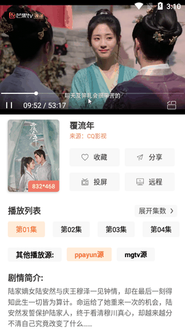 影视猫plus最新版下载