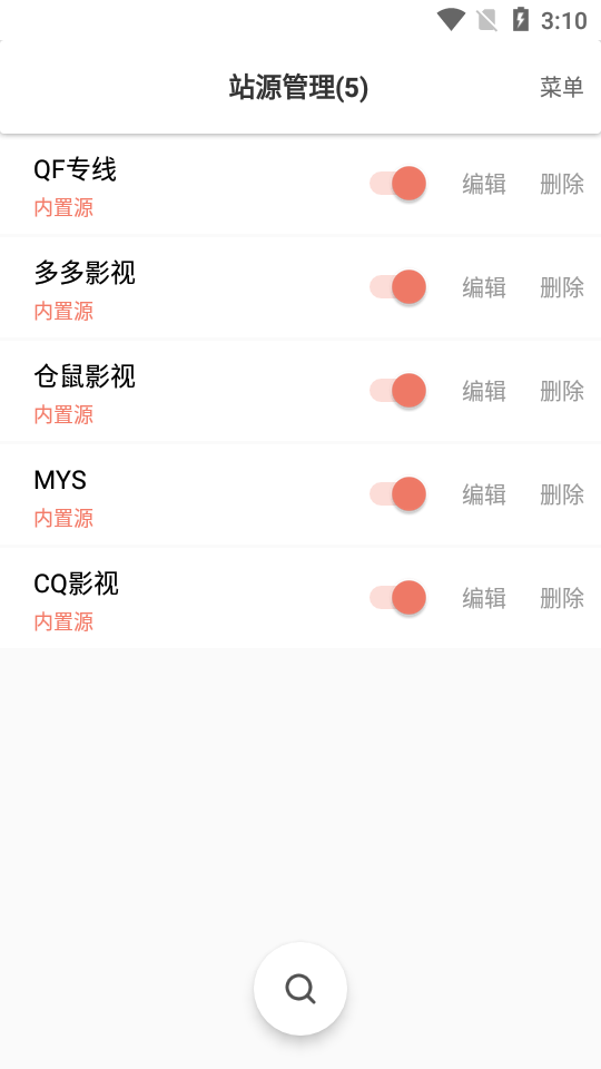 影视猫plus最新版下载