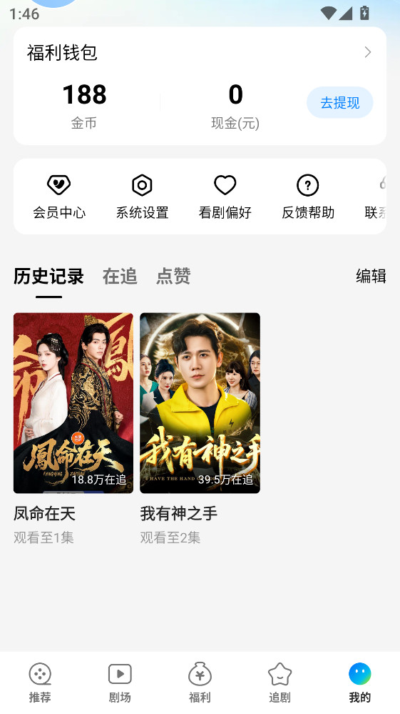 速看短剧官方正版