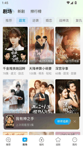速看短剧官方正版