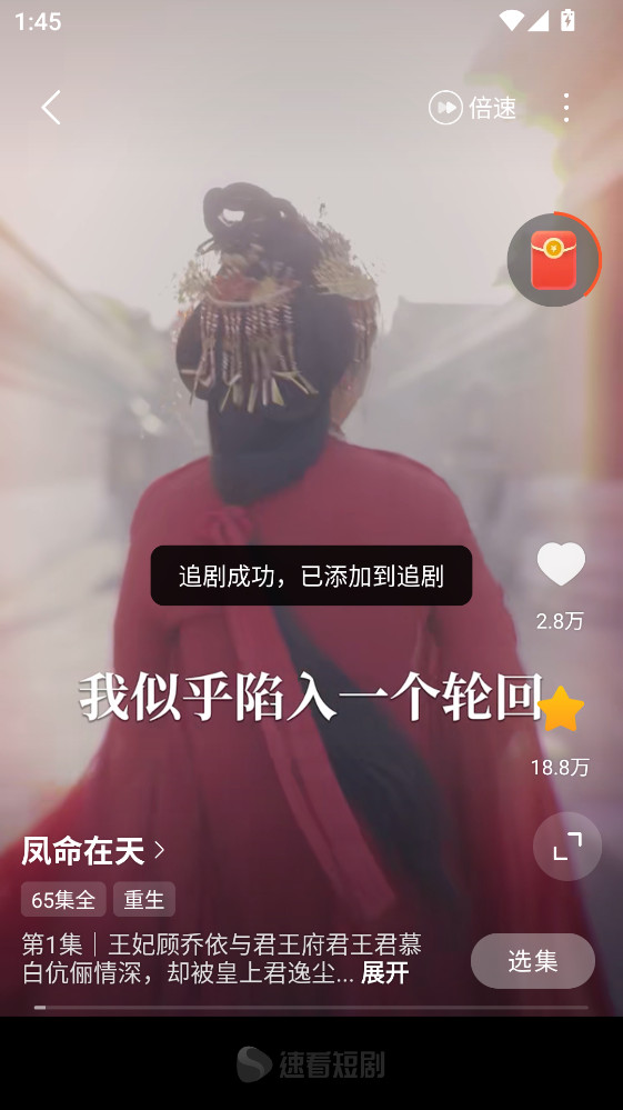 速看短剧官方正版