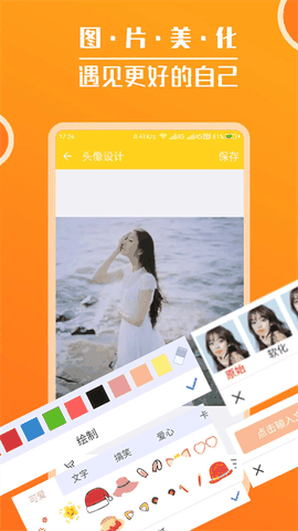 头像大全app免费下载