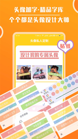 头像大全app免费下载
