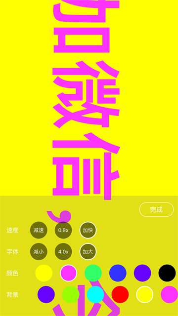 手持弹幕神器下载手机版