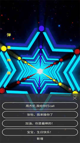 手持弹幕神器下载手机版