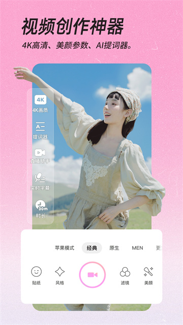 美颜相机2026最新版本免费