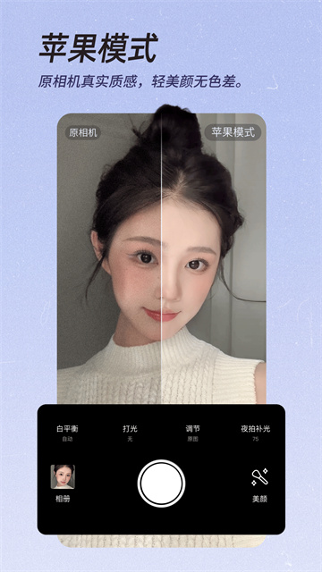 美颜相机2026最新版本免费