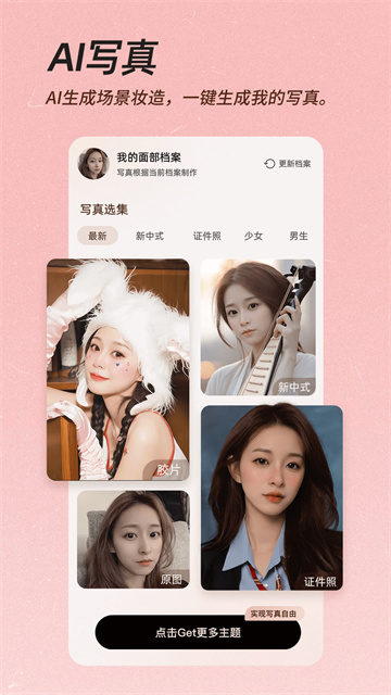 美颜相机2026最新版本免费