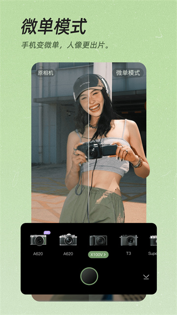 美颜相机2026最新版本免费
