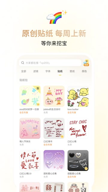 黄油相机手机版下载