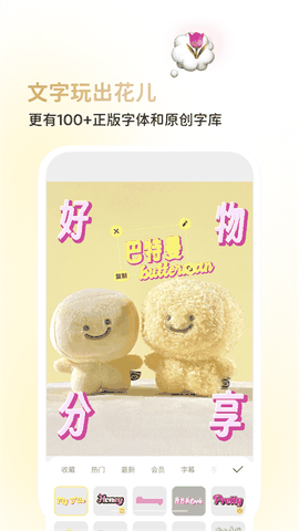 黄油相机手机版下载