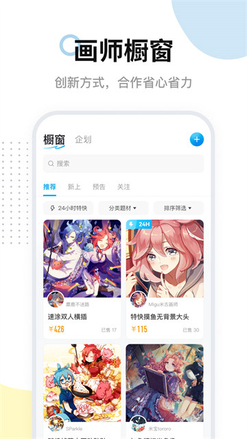 米画师下载