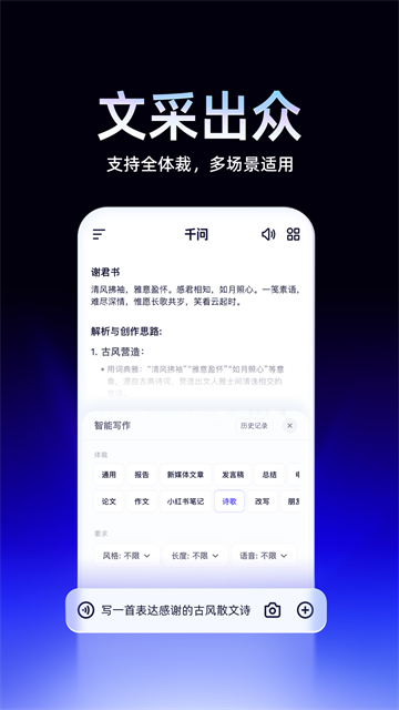 千问app下载安卓版