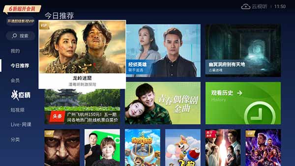 电视猫TV版免广告版