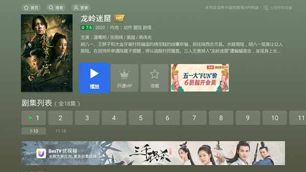 电视猫TV版免广告版