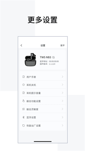 漫步者蓝牙耳机app下载