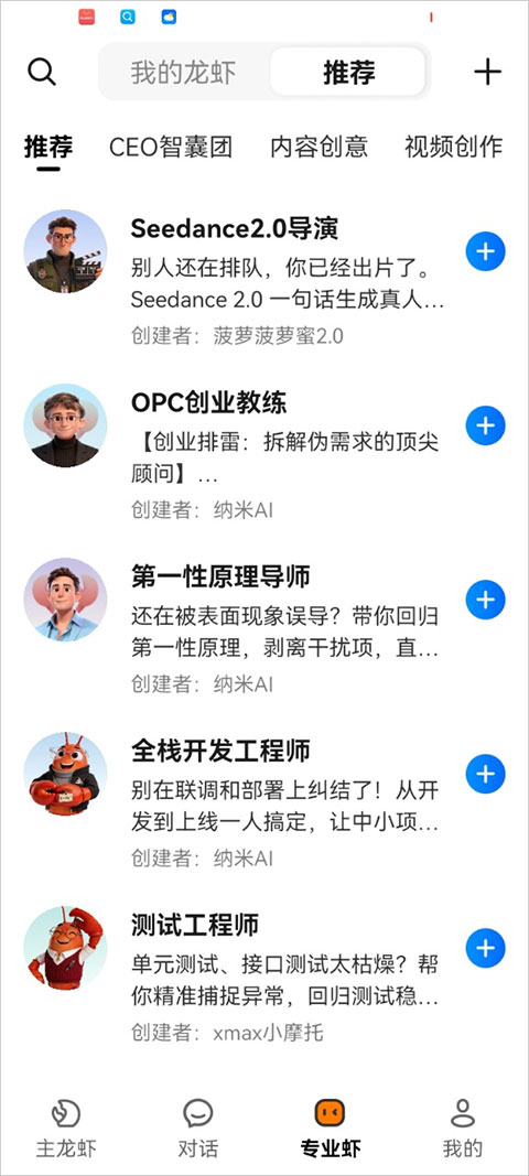 360安全龙虾app下载