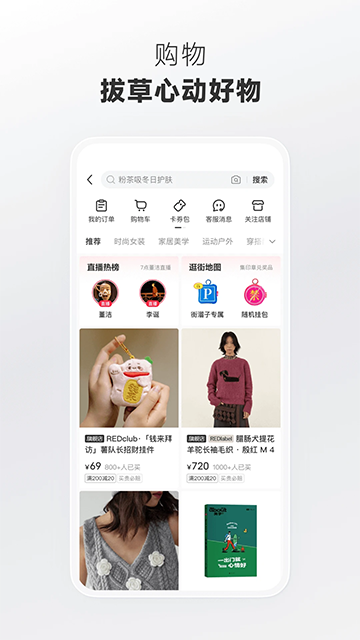 小红书下载2026安卓最新版下载