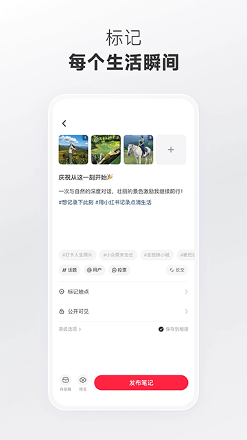 小红书下载2026安卓最新版下载
