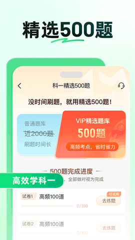 驾校一点通2026最新版