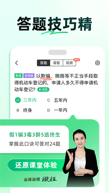 驾校一点通2026最新版