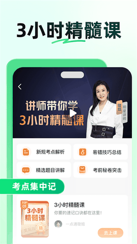 驾校一点通2026最新版