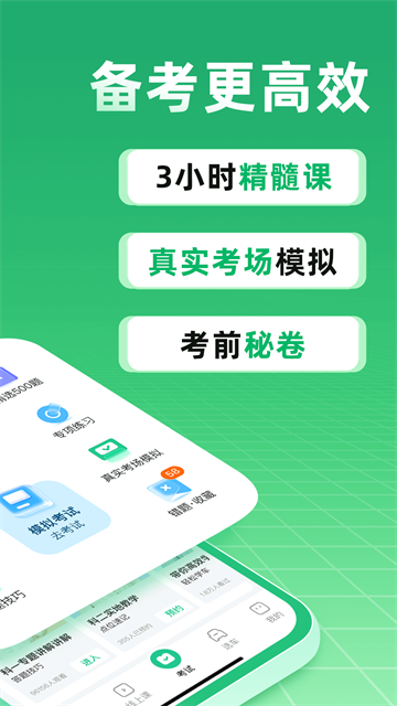 驾校一点通2026最新版