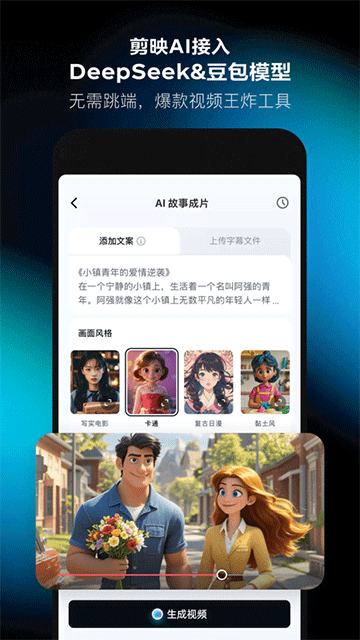 剪映免费版