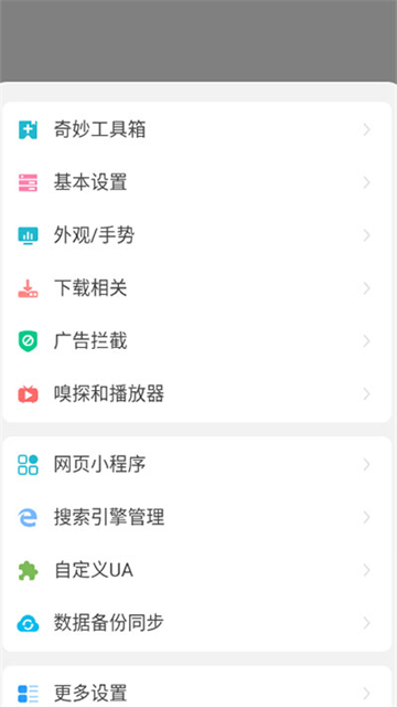 嗅觉浏览器app下载