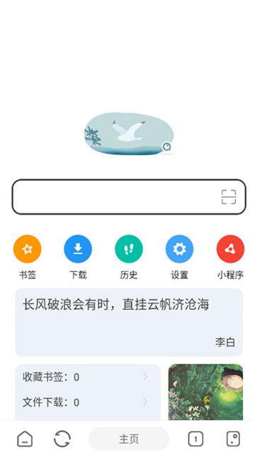 嗅觉浏览器app下载